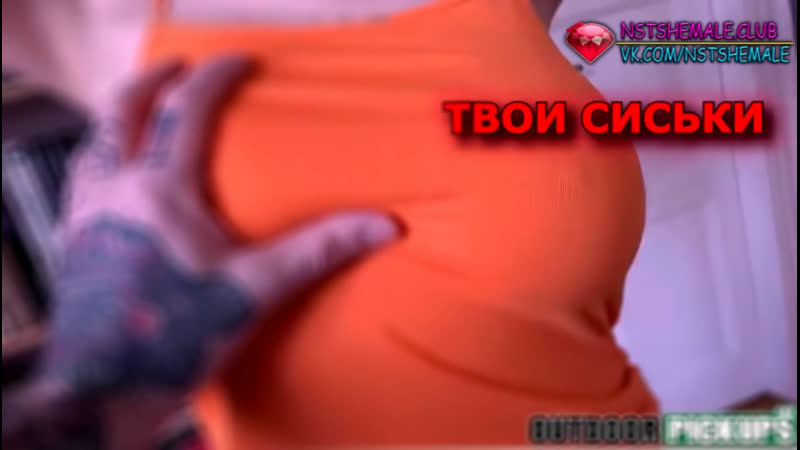 Rus porn video – Nst shemale trener rus milf hostess (сисси трейнер на русском)