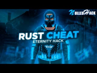 Nulledhack бесплатный чит для rust eternity(aimbot / 3d box / norecoil)