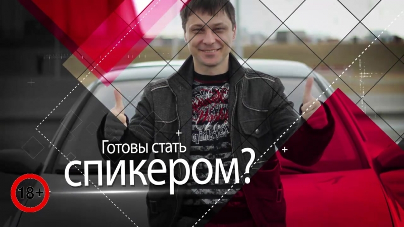 Проморолик ngs 18