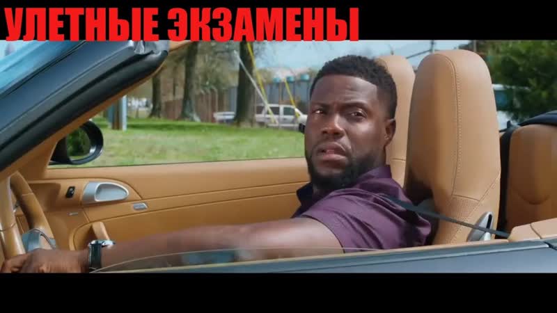 Молодёжная ржачная комедия!! «улётный экзамен» комедии 2019 новые фильмы 2019 кино hd