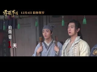 Behind the scene red fox scholar | 赤狐书生 (2020)