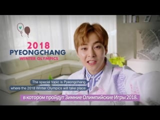 Talk talk korea 2017 with pyeongchang contest (59) ru