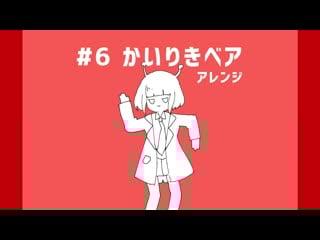 ボカロpが9人集まってダンスロボットダンスアレンジメドレーしてみた @harumaki gohan @vinegar vinegar @wadatakeaki @beesh