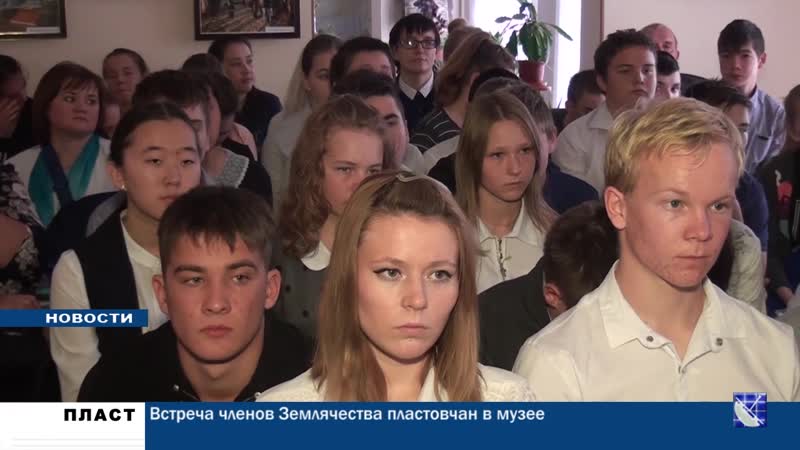 Пласт встреча членов землячества пластовчан в музее