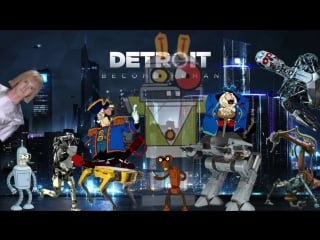 Нетривиальные ходы прощаемся с detroit bh ч 5