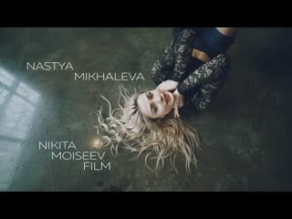 Nastya mikhaleva cigarette | nikita moiseev film