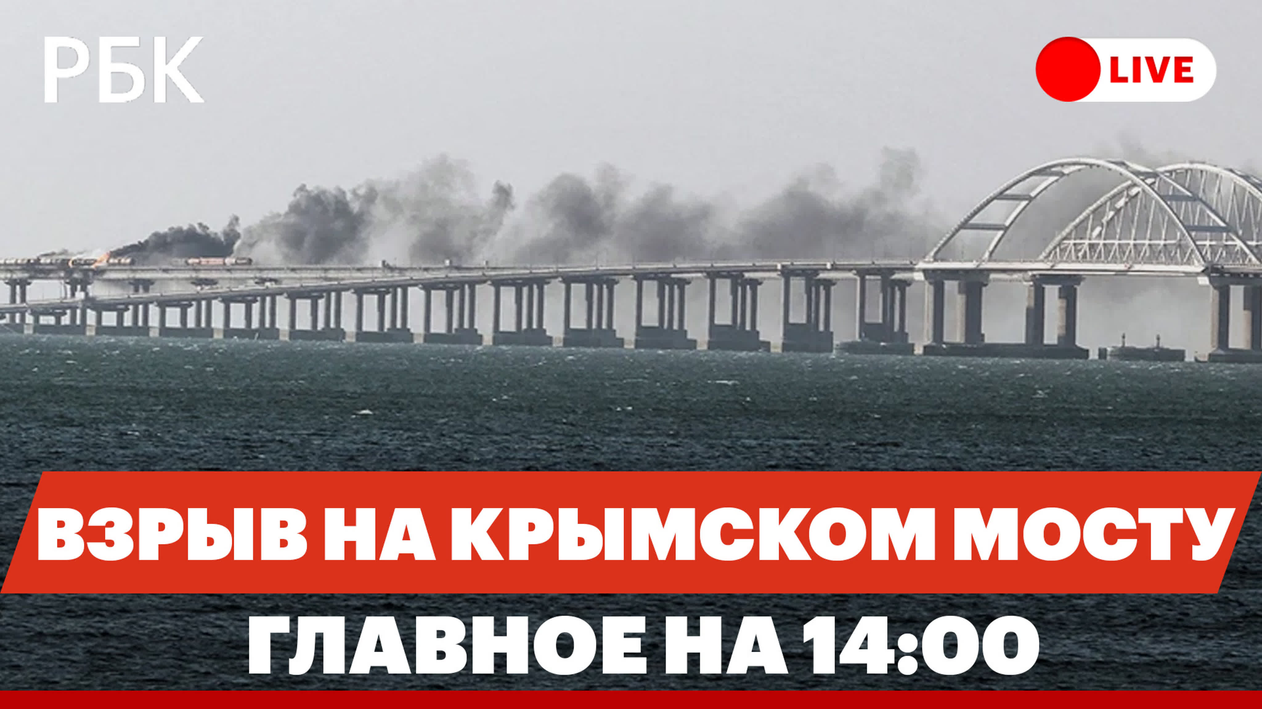 Паромы через пролив, застрявшие туристы что известно о взрыве на крымском  мосту к 1400 - BEST XXX TUBE