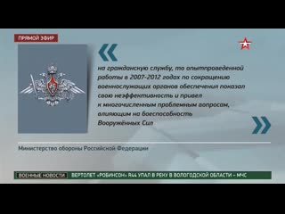 В мо рф отреагировали на идею минфина сократить вооруженные силы