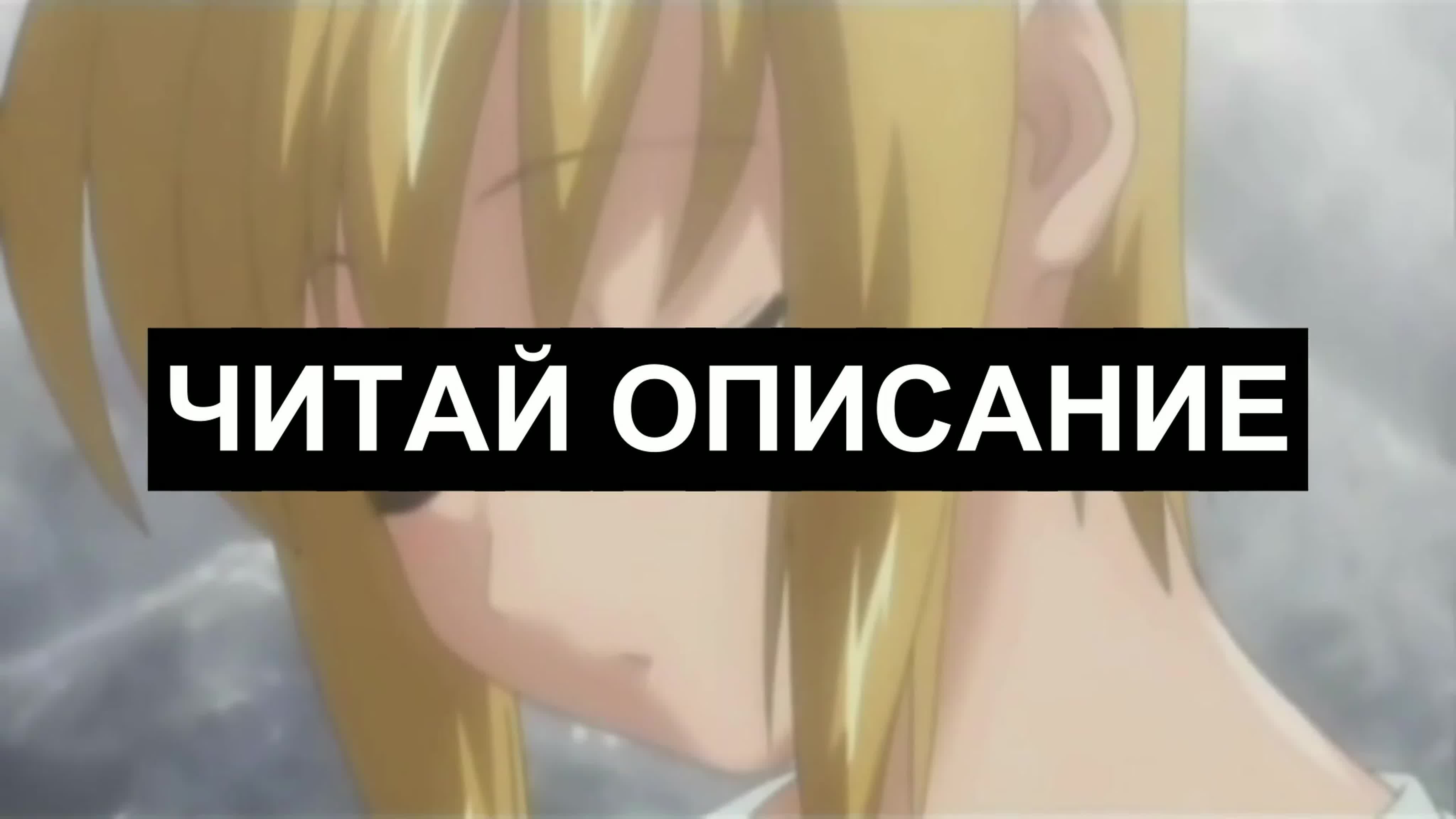 Мой пико  boku no pico 2 серия (одноголосая мужская озвучка)