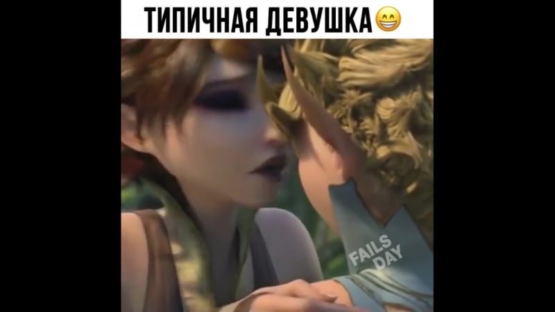 Девушки, они такие! название мультфильма "странные чары" 2015 года