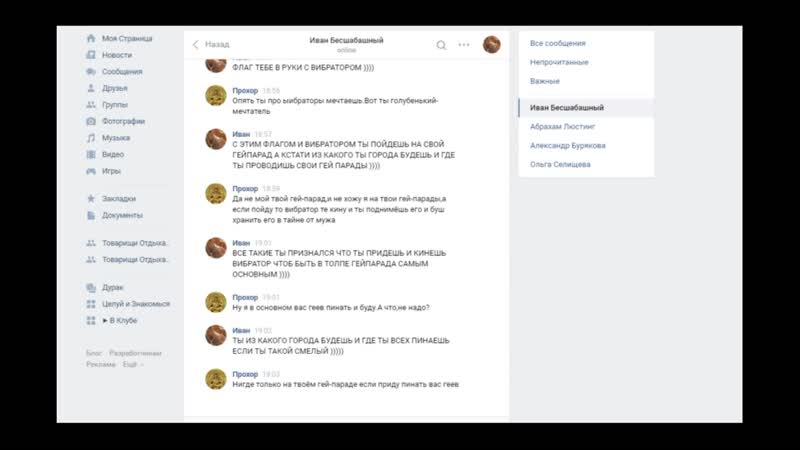 Бабошка меньшенство