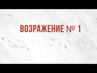 St5101 2 rus 35 доктрина о безошибочности возражение № 1