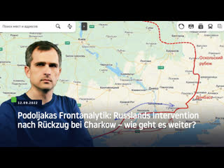 Podoljakas frontanalytik russlands ukraine kampagne nach rückzug bei charkow – wie geht es weiter?