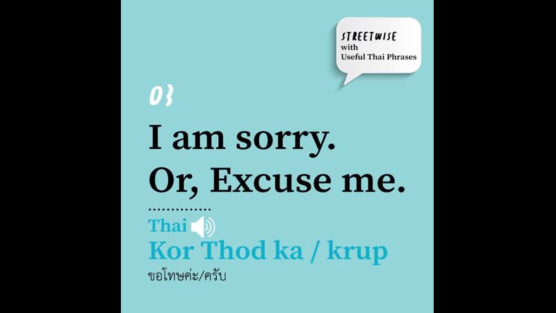 Первый раз в таиланде? это вам пригодится