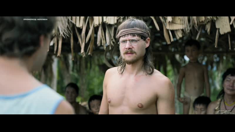 Бруно мансер голос тропического леса (2019)