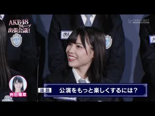 190529 akb48 group shucchou kaigi! ep05 stu48