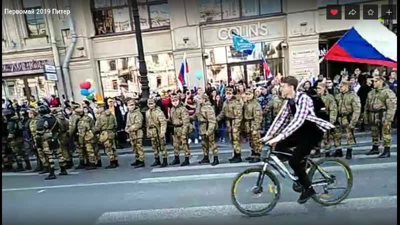 Первомай 2019 питер