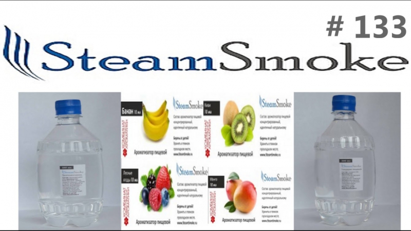 Ароматизаторы для электронных сигарет жидкость для сигарет / for electronic cigarettes # 133