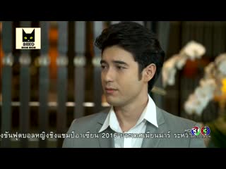 Sai lub rai ruk puan 5