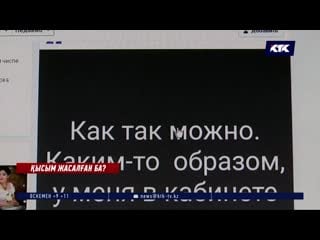 Меркідегі былықты жайып салған дәрігердің басы бәлеге қалды