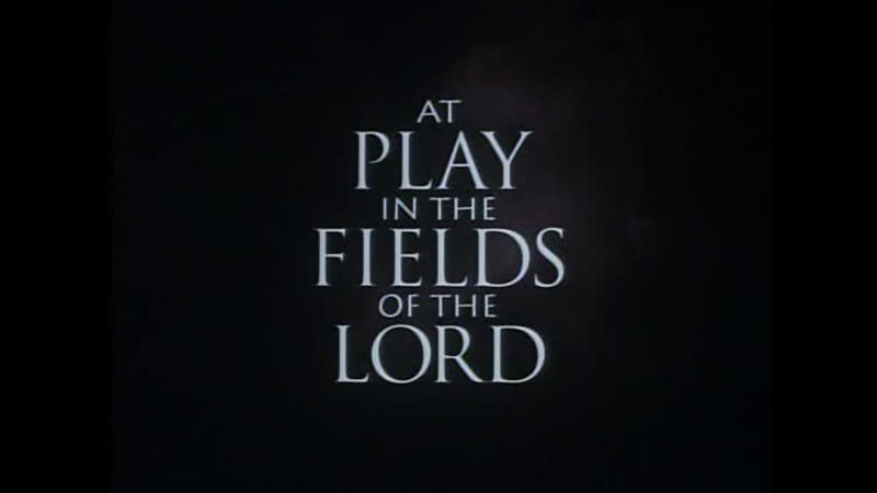 Игры в полях господних / at play in the fields of the lord 1991