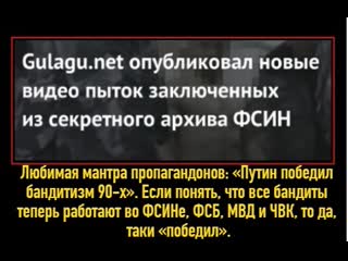 Опубликовали ещё видео из пыточного архива фсин на записях заключённым мочатся на голову, их унижают после пыток и молодые