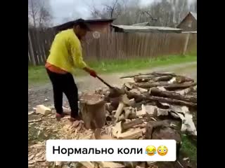 Наколол дровишек