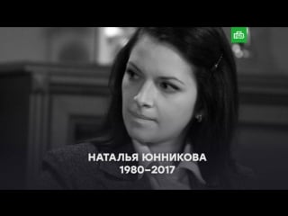 В Москве умерла актриса Наталья Юнникова порно видео | а-хвостов.рф