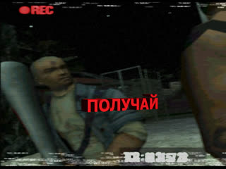 Manhunt смотрим прон,играем на магните 3часть