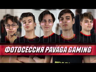 Vlog фотосъёмка pavaga gaming