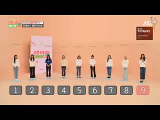 Idol room twice