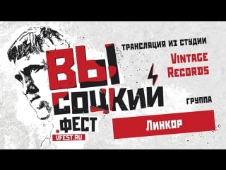 Группа "линкор" в студии vintage records день второй