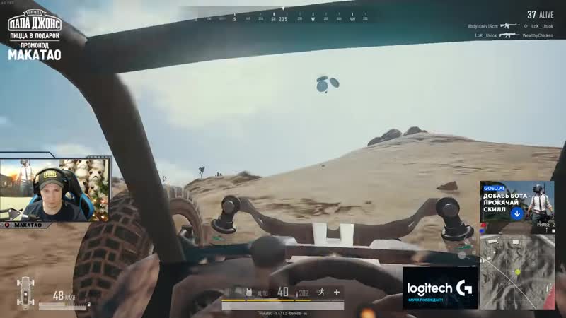 [makatao] я нормальный / секс выглядит как пулемет / best pubg