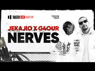 Jekajio x g4our «nerves» | toaster live rooftop season