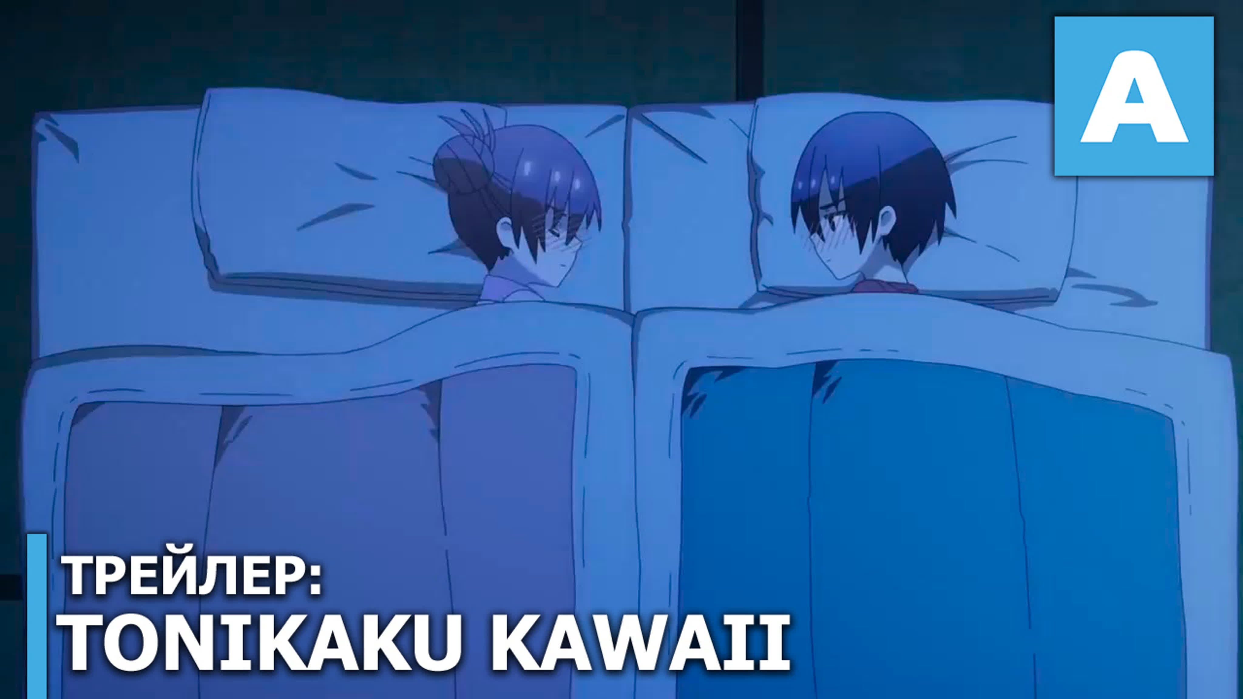 Tonikaku kawaii трейлер оva премьера 18 августа - BEST XXX TUBE