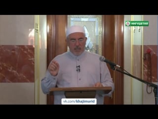 © цолоев хизир «пост в месяце мухаррам» 15 09 2017