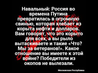 Победа правды сегодняшнее последнее слово алексея навального переворачивает душу