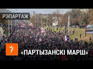 71 ы дзень пратэстаў