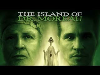 «остров доктора моро» (фантастический триллер 1996 года )