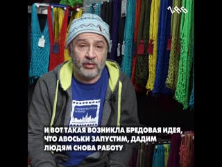 Авоська дарит надежду