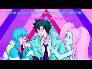 Teddyloid feat daoko – 「me!me!me!」vs dramatical porn! parody (перезалив с цензурой!!!)