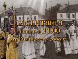Krestniy hod 12 09 2015