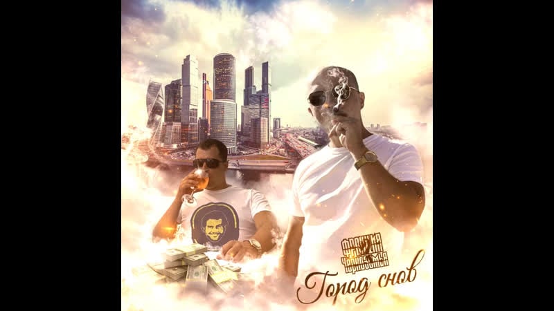 Сниппет фракция черноземья «город снов»