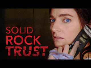 Телефонный грабёж (2022) solid rock trust