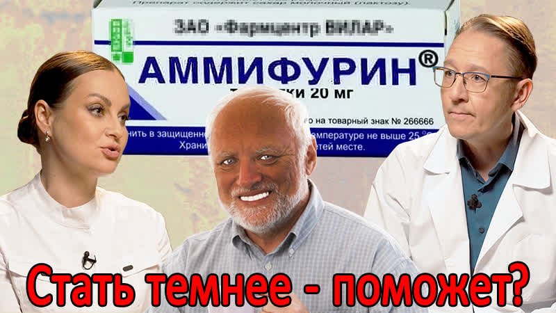 ⛅️💊аммифурин и борщевик жестко лечим псориаз и витилиго