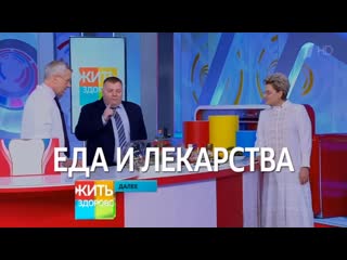 Евгений пантелейкин поучаствовал в программе жить здорово 11 02 22