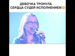 Девочка тронула судьей исполнением ♫