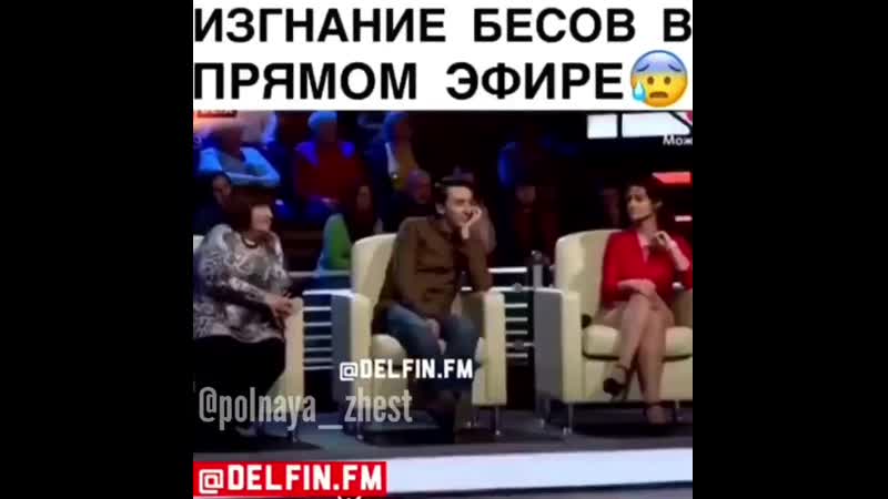 Бесов porn video – Изгнание бесов, россиянское тиви