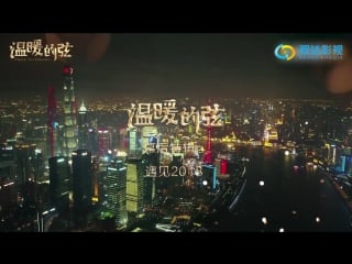 2018 here to heart /《温暖的弦》新年特辑