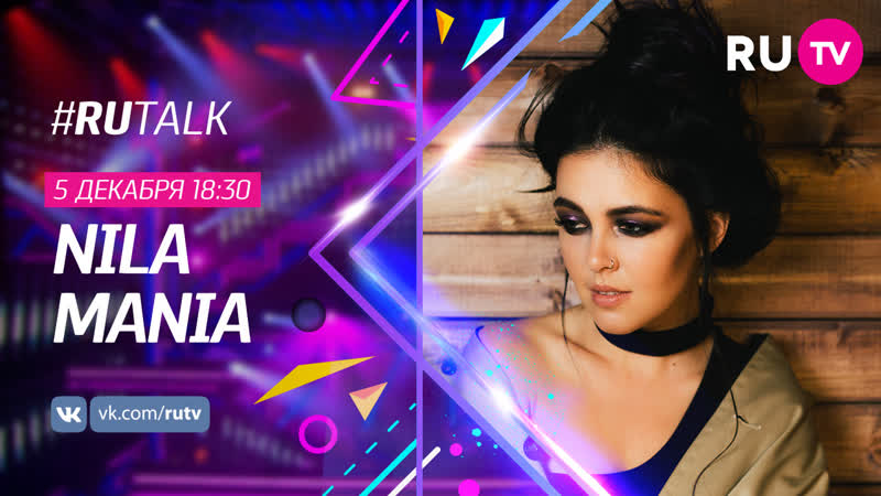 Nila mania в #rutalk